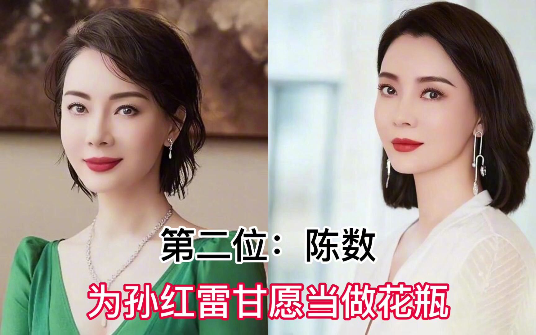 被孙红雷征服的10位女明星,景甜陈数姚晨上榜,看看还有谁