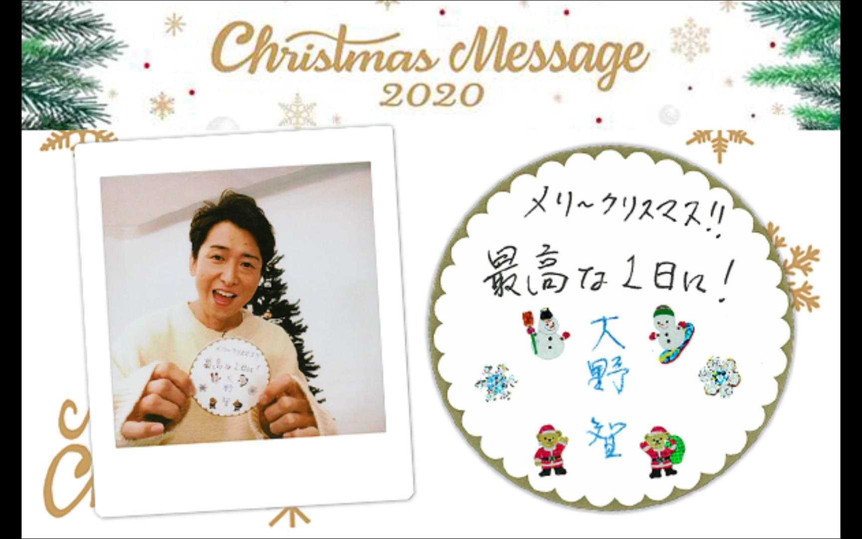 【大野智】圣诞寄语合集 20132020哔哩哔哩bilibili