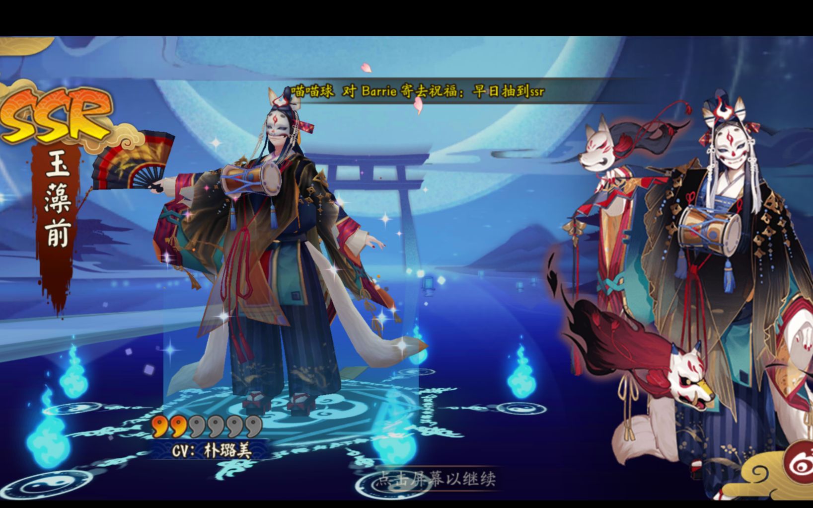 【阴阳师】雪童子,玉藻前已集齐,欧拉欧拉