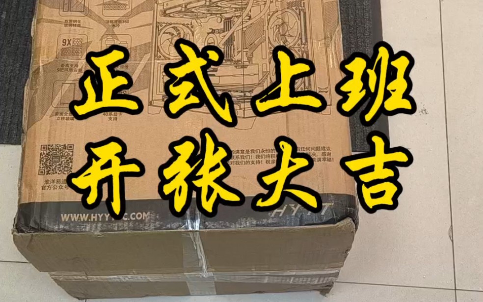 今天正式上班开张大吉,开张第一天就回收了一台淮阳易通薛大兵兵哥的电脑,大量回收各种中高端二手电脑游戏笔记本电脑支持出单打款!#电脑回收哔哩...