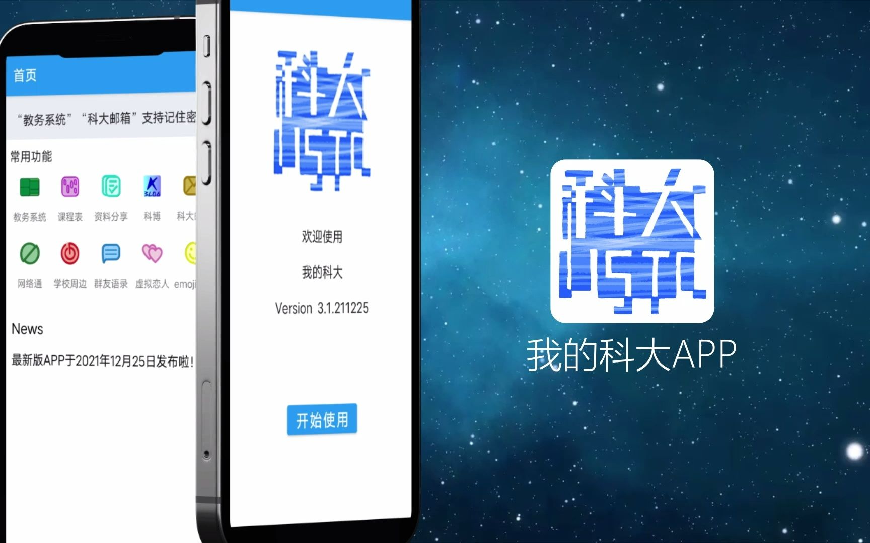 为了完成中科大程序设计大作业,不仅开发了一个手机APP,还学习了AE哔哩哔哩bilibili