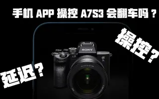 手机操控会翻车吗？若锐影室灯初体验