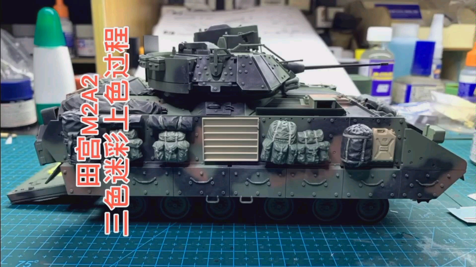 田宫m2a2改全内部结构以及北约三色迷彩涂装喷涂技巧