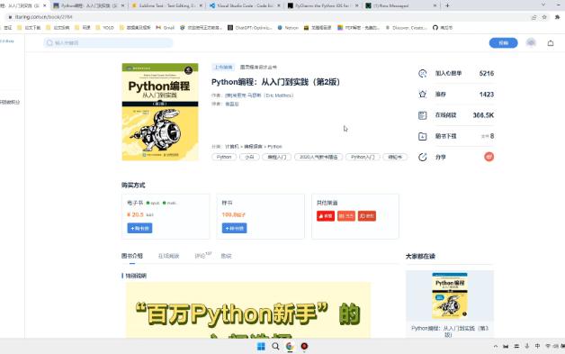 【零基础Python入门】教材推荐环境配置编辑器选择anaconda安装和创建环境哔哩哔哩bilibili