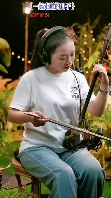 颜云玉二胡 2568直播间