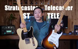 Download Video: ST和TELE你喜欢哪个？Fender Stratocaster VS Telecaster 电吉他评测