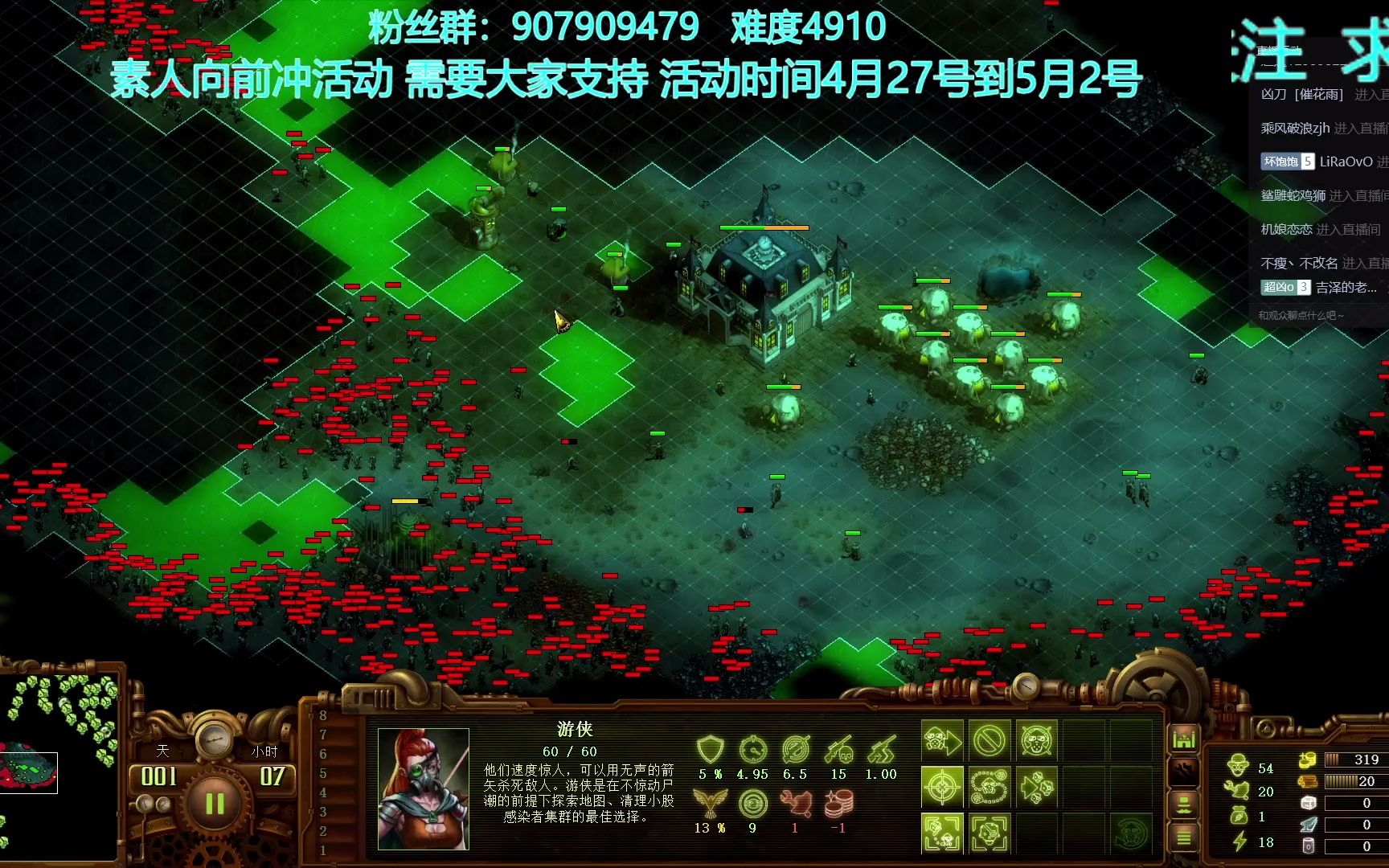 亿万僵尸超级神图难度4910通关点赞关注