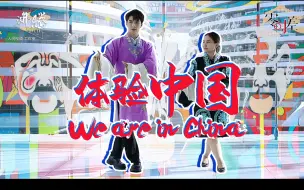 Download Video: 【体验中国】蒙古国女记者跟郭雨昂学“京剧”