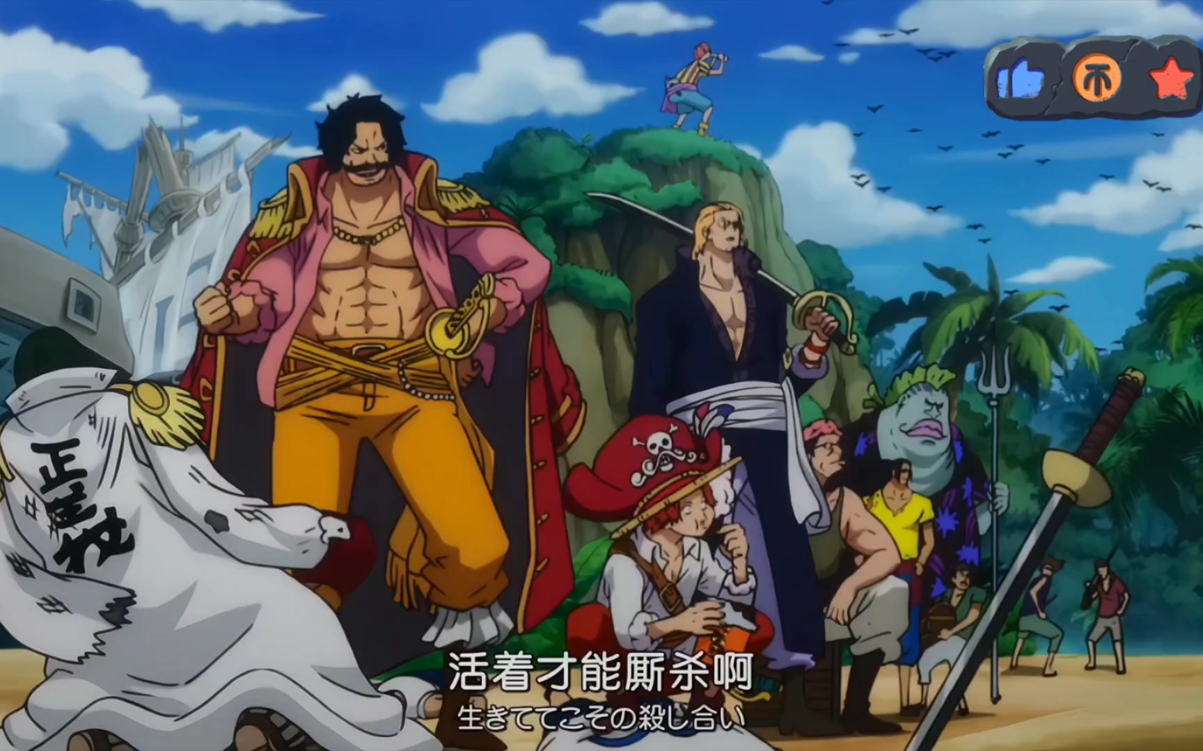 "旧时代顶尖强者的对决"罗杰秒杀光月御田!巅峰白胡子vs海贼王罗杰