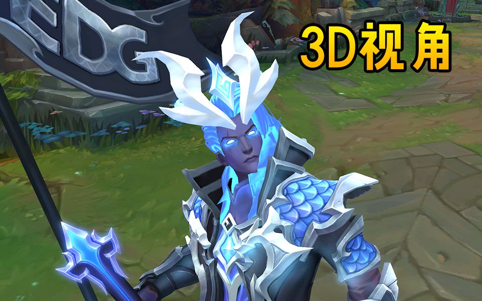 3D视角EDG佛耶戈,发型挺帅的,回程会变身英雄联盟