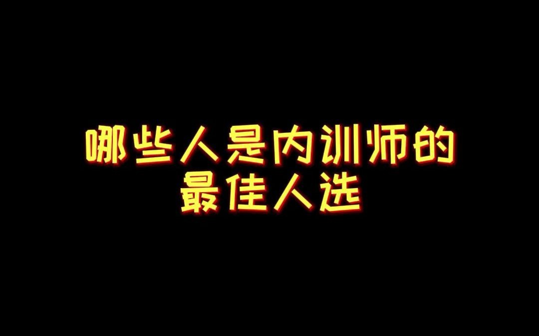 [图]成为优秀内训师的核心要素有哪些呢？