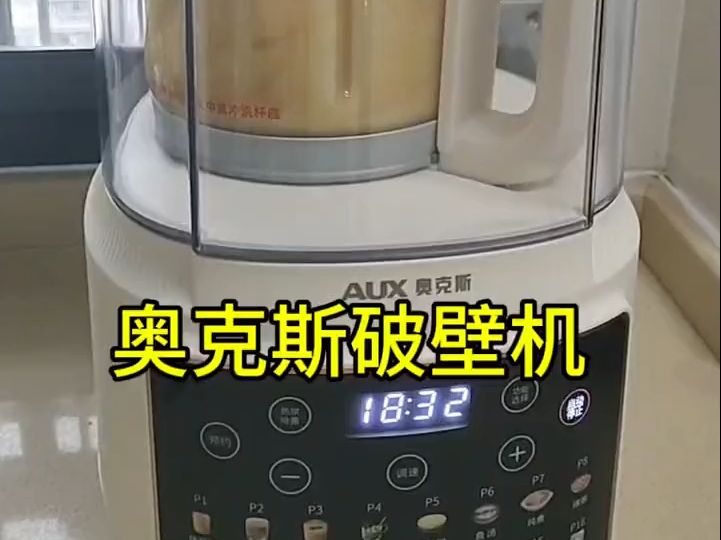 奥克斯破壁机,新品轻音降噪隔音舱智能搅打免浸泡免过滤大容量防干烧24小时预约破壁机!哔哩哔哩bilibili