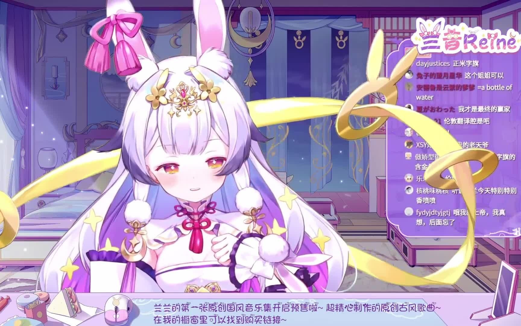 【兰音Reine切片】2.25直播福利音声!『1.0』_哔哩哔哩_bilibili