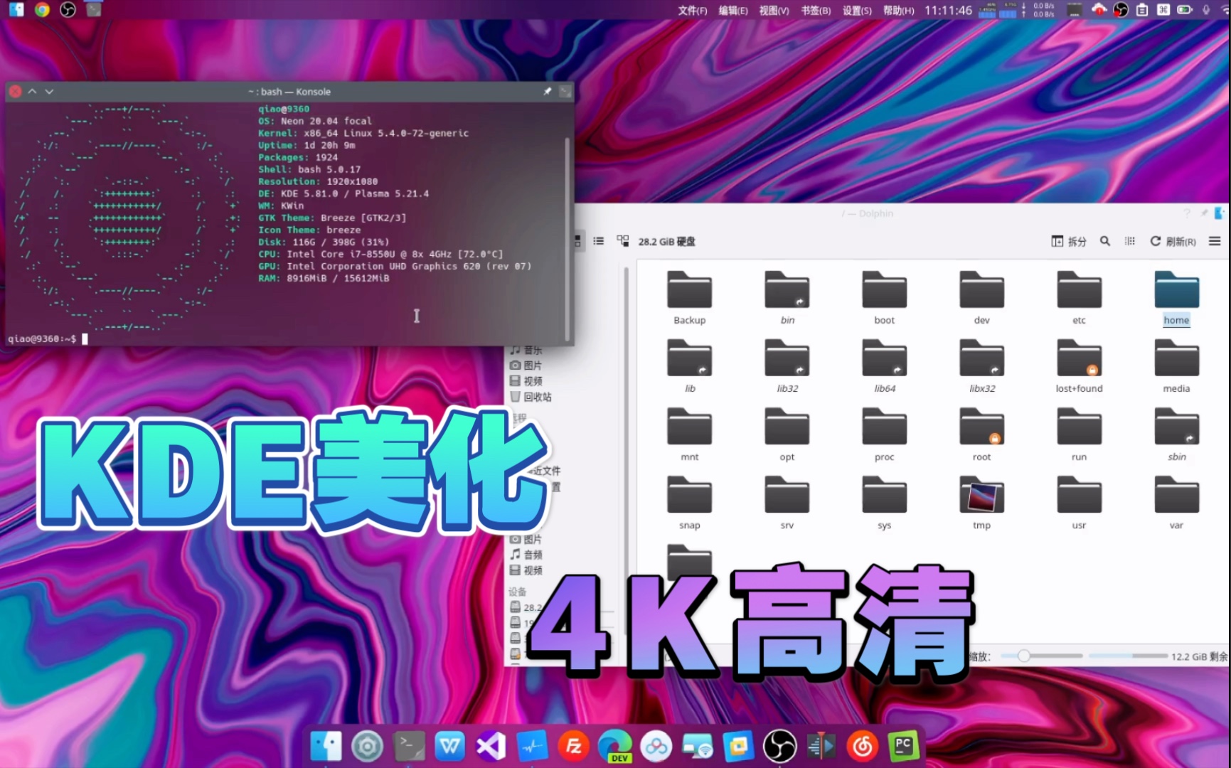 4K Linux美化 Ubuntu美化欣赏KDE美化设置高清哔哩哔哩bilibili