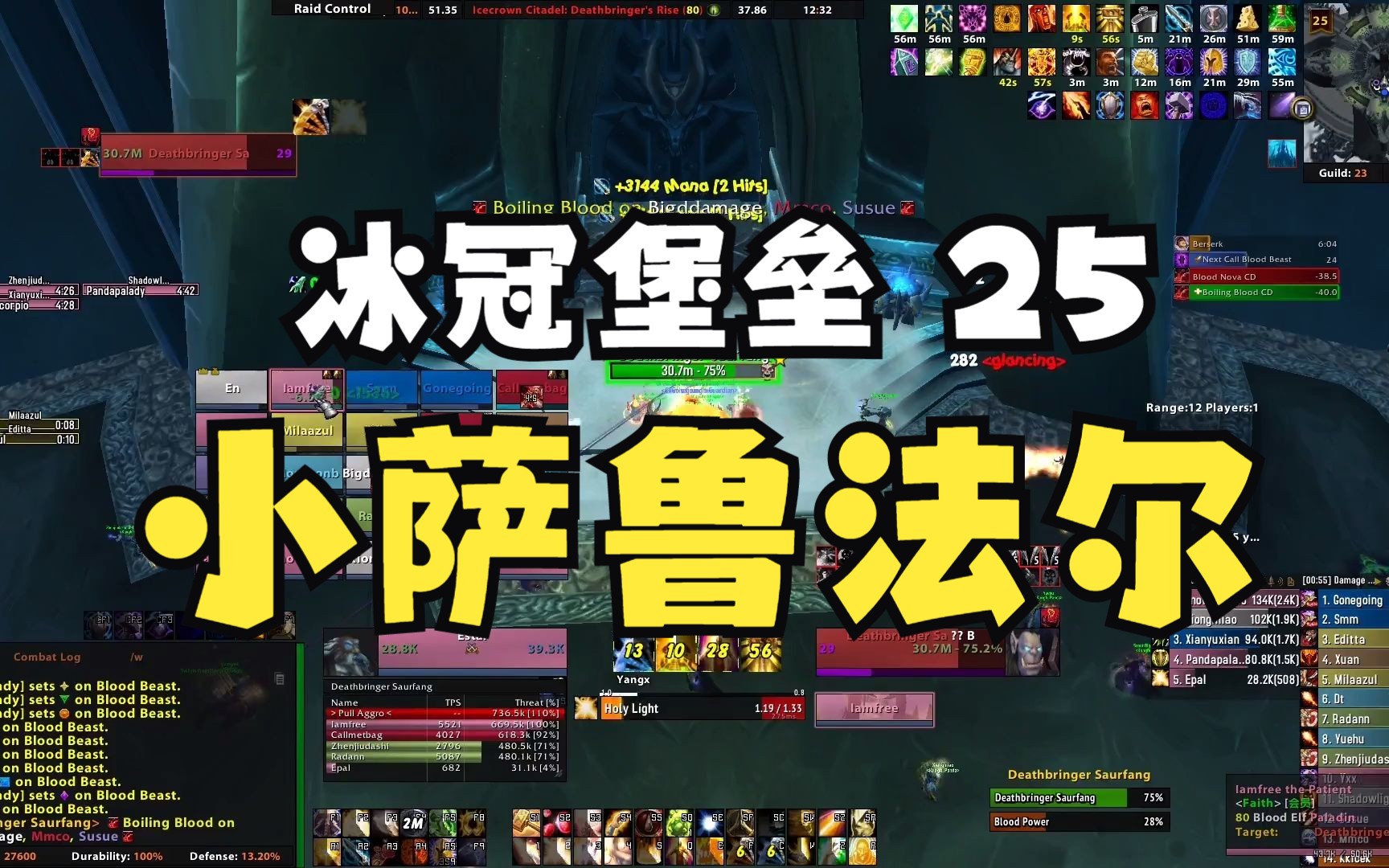 【WLK】Faith公会 冰冠堡垒 第四周 小萨鲁法尔 (+30%HP) 5%BUFF WarmaneF服 S3赛季网络游戏热门视频