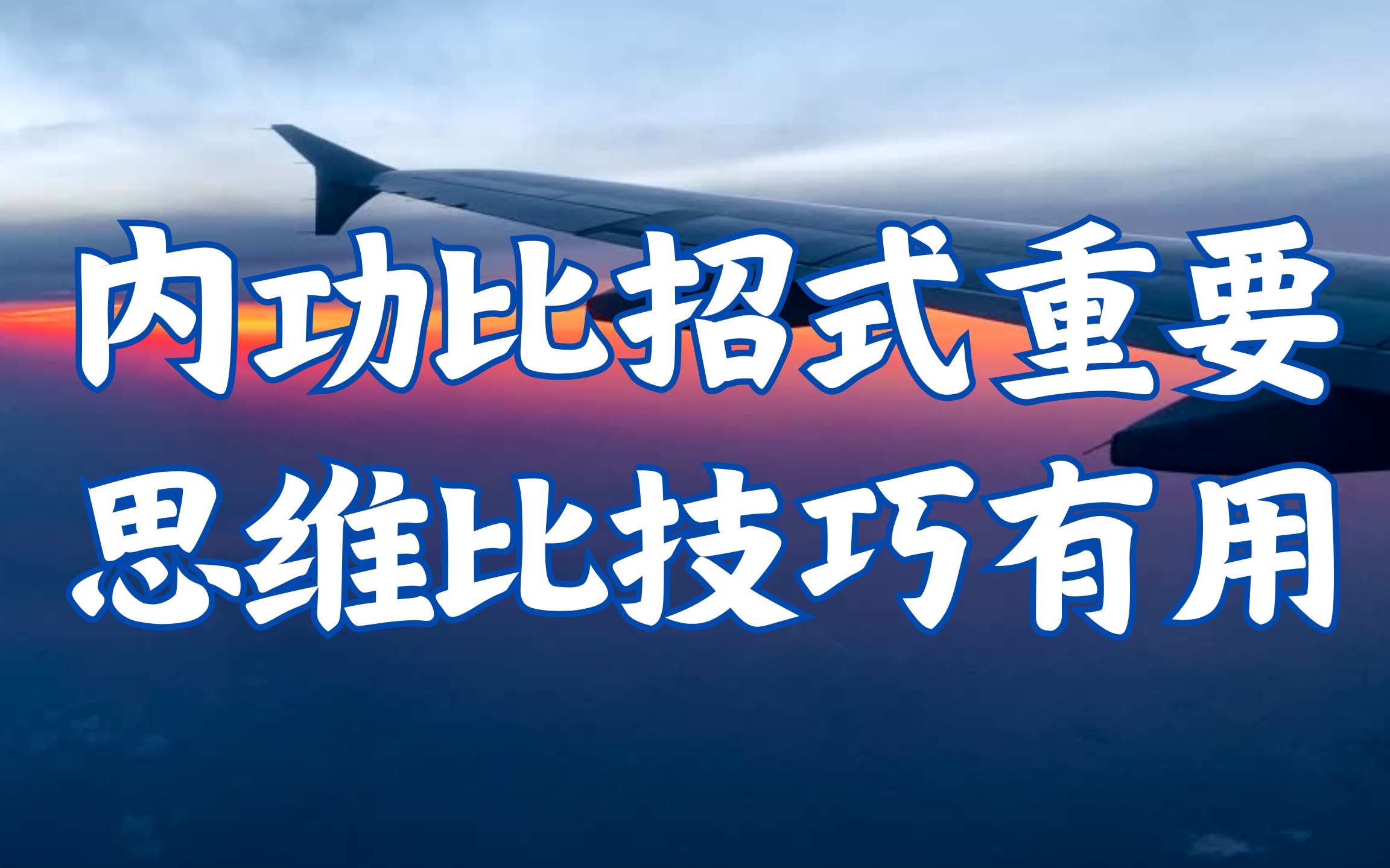 结构化面试的“体用术”|如何用一道题破一类题哔哩哔哩bilibili