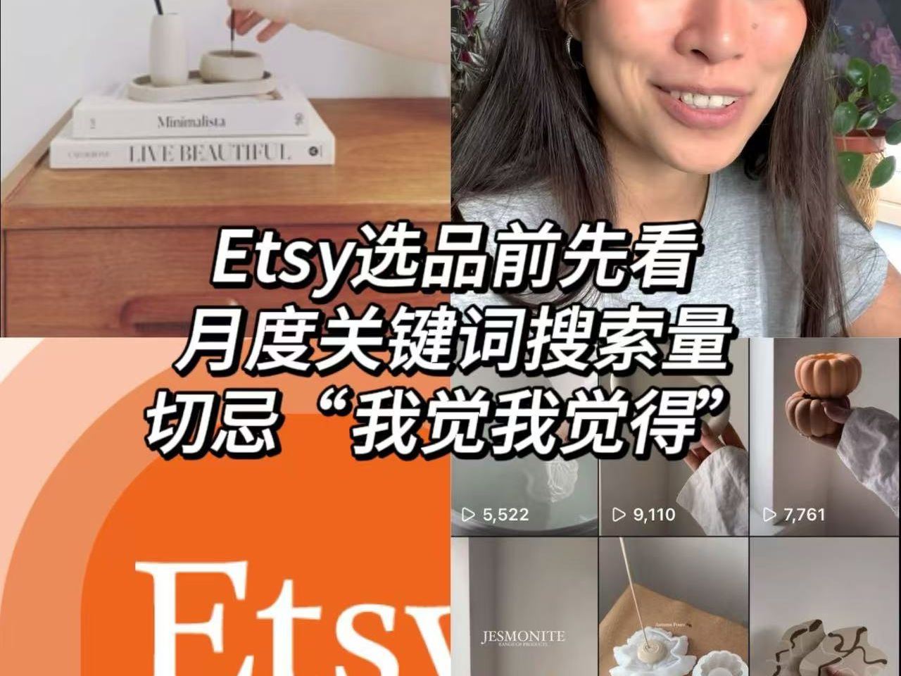 EtsyIQ2畅销榜解析和选品误区哔哩哔哩bilibili