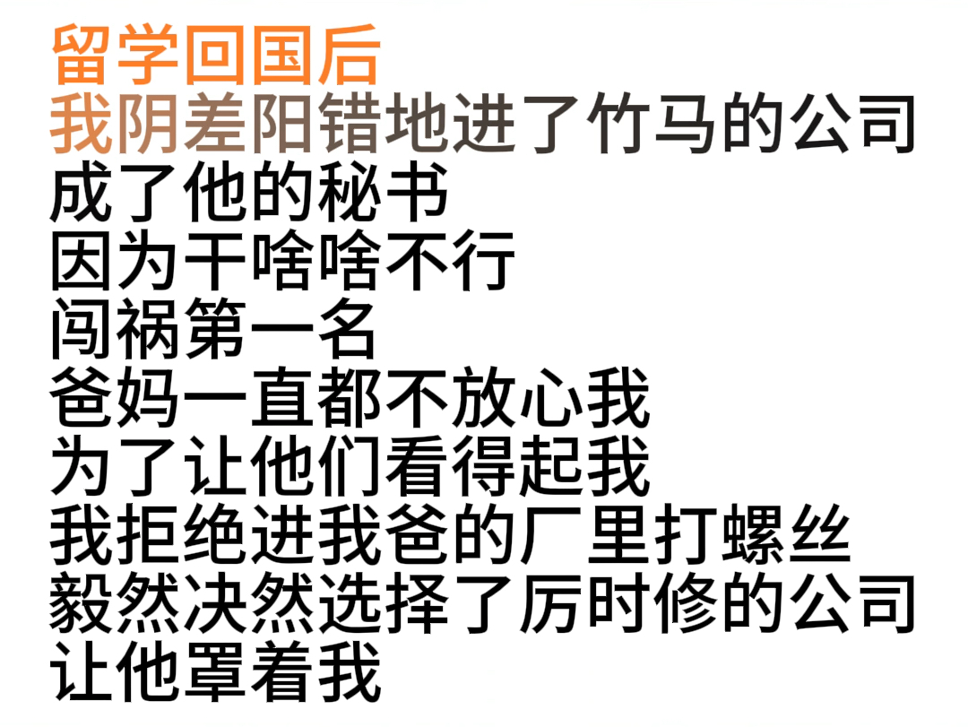 公司年会上,我喝醉后把老板睡了.事后,我在朋友圈紧急询问:【睡了老板怎么办,在线等,急!】因为手抖,把屏蔽老板和同事点成了仅老板和公司同事...