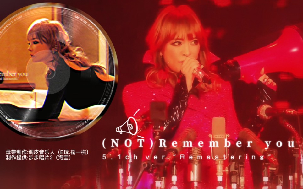 [图]『5.1声道-母带重制』滨崎步 (NOT) Remember you ~ Remastering ~ 高音质版