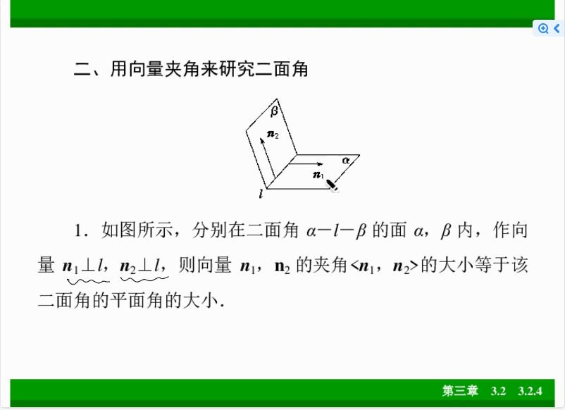 同步课程二面角概念及求法详解哔哩哔哩bilibili