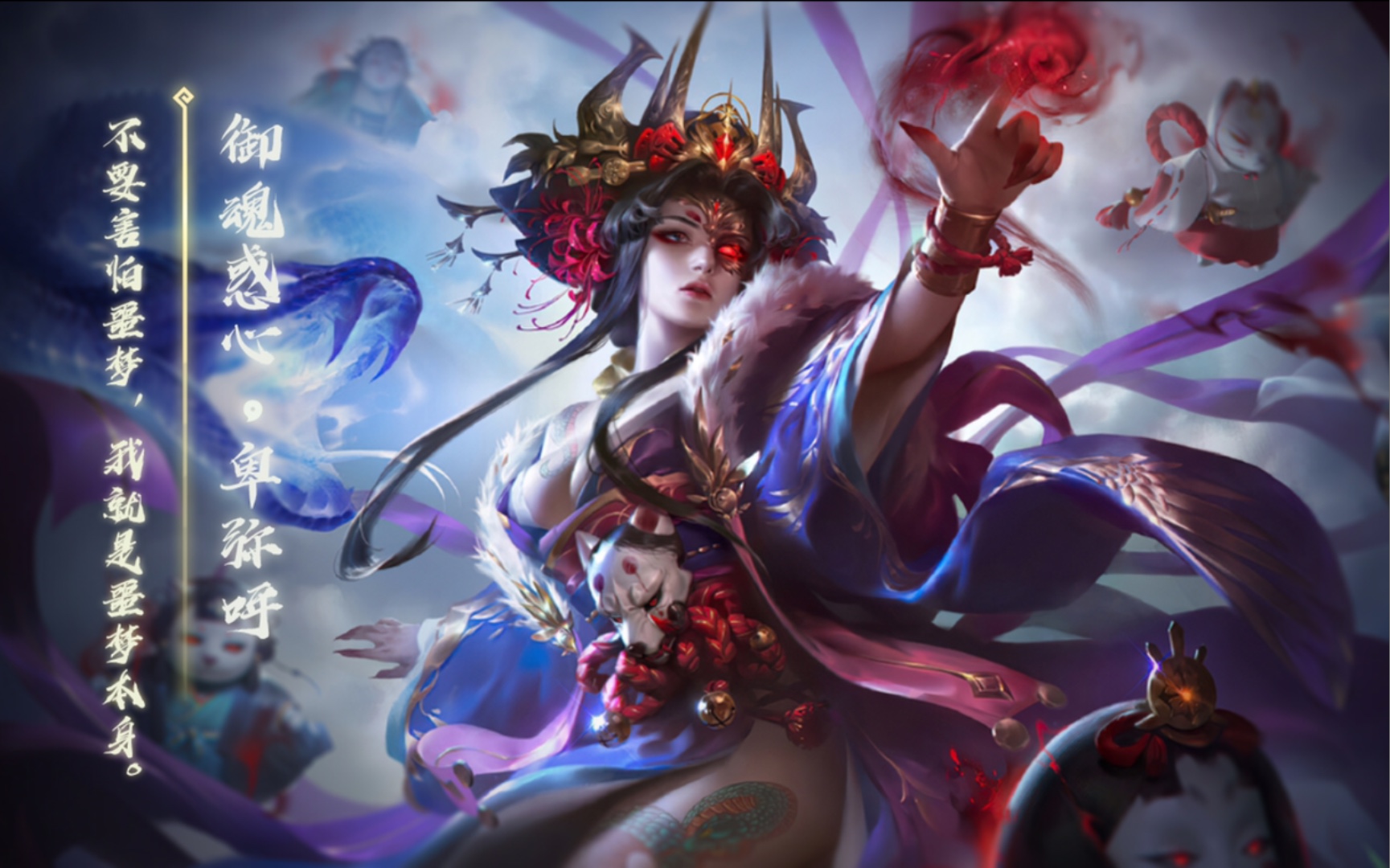 【动态版】三国杀卑弥呼-御魂惑心皮肤语音鉴赏_哔哩哔哩bilibili