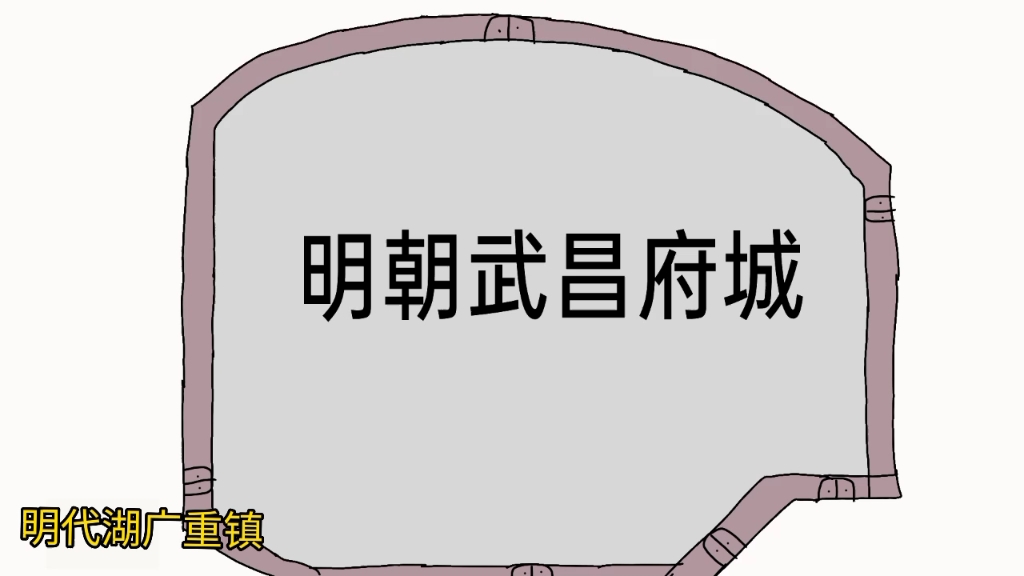 明朝湖广重镇武昌楚王府及官署分布图哔哩哔哩bilibili