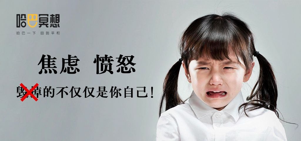 哈巴冥想,帮助父母回到平和,轻松带娃