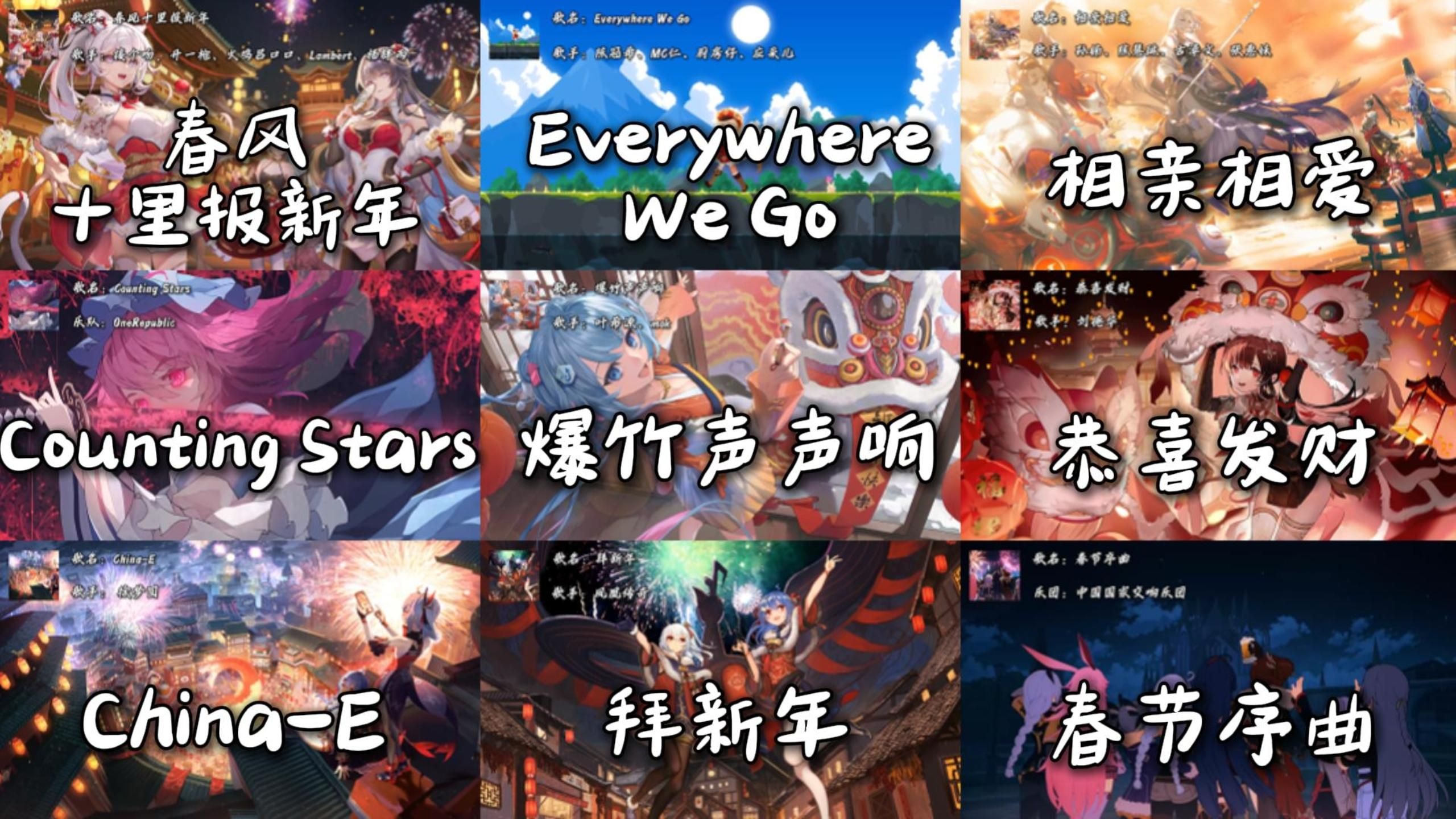 【新年快乐】“音乐一响，年味登场”