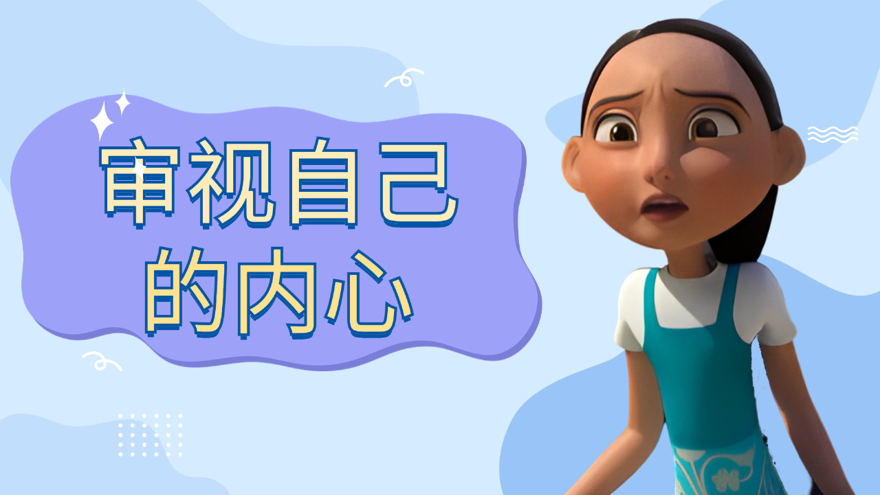 感到迷茫时,就先审视一下自己的内心,也许会有答案