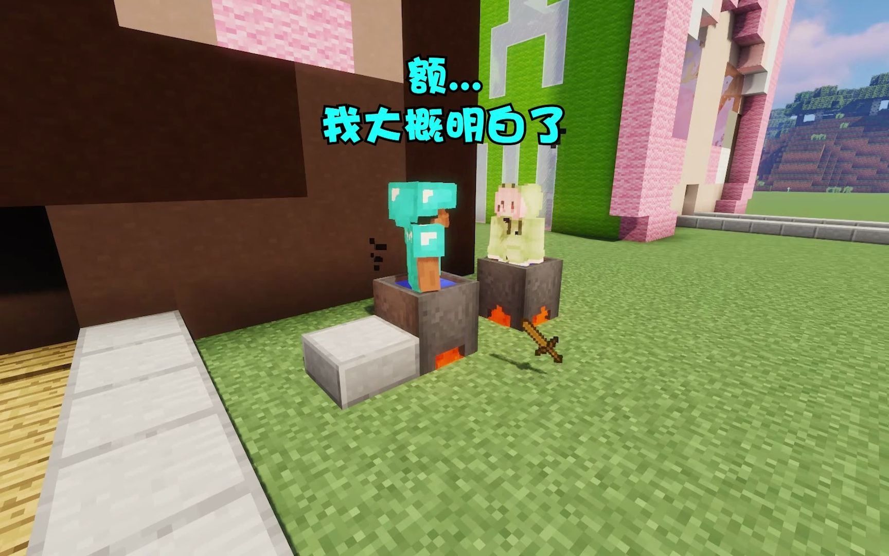 我的世界阿青与怕怕谈论自己的过往结局果然没有让我失望