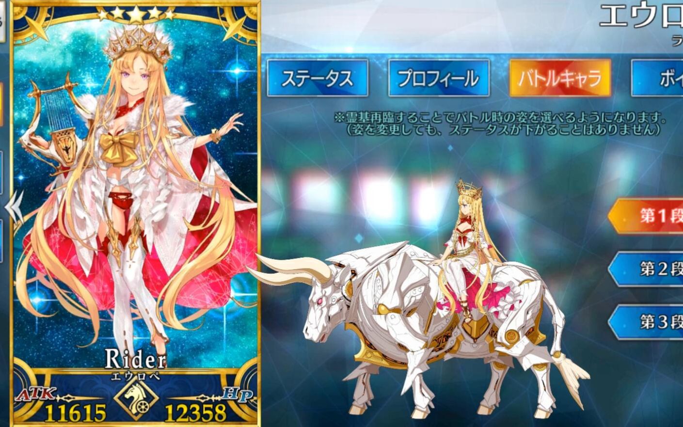 【FGO】欧罗巴战斗模组和宝具动画演示,骑着白牛召唤刚大木哔哩哔哩bilibili