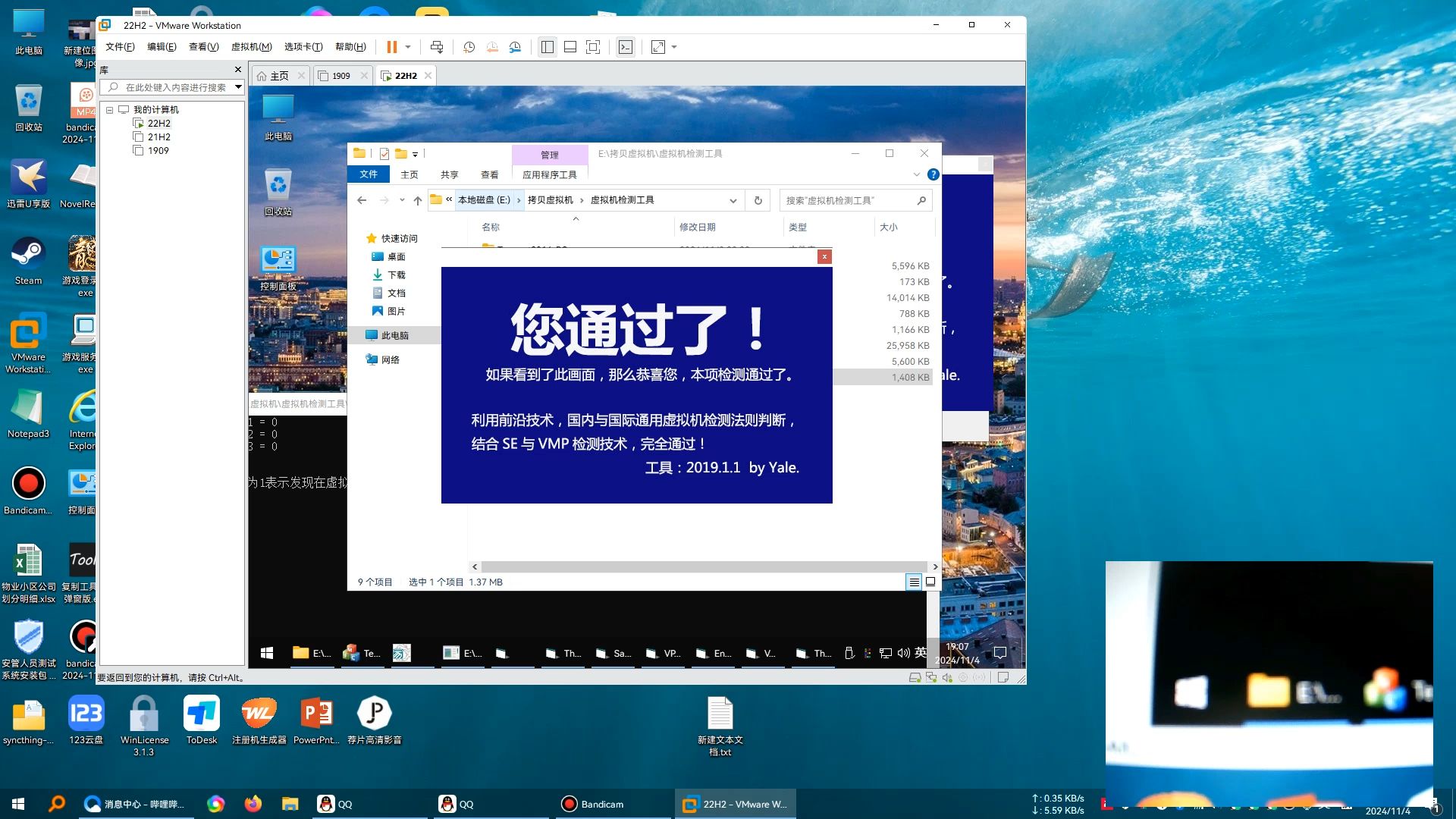 VMware 去虚拟化 更新 VM17.6 22h2 21h2 1909哔哩哔哩bilibili