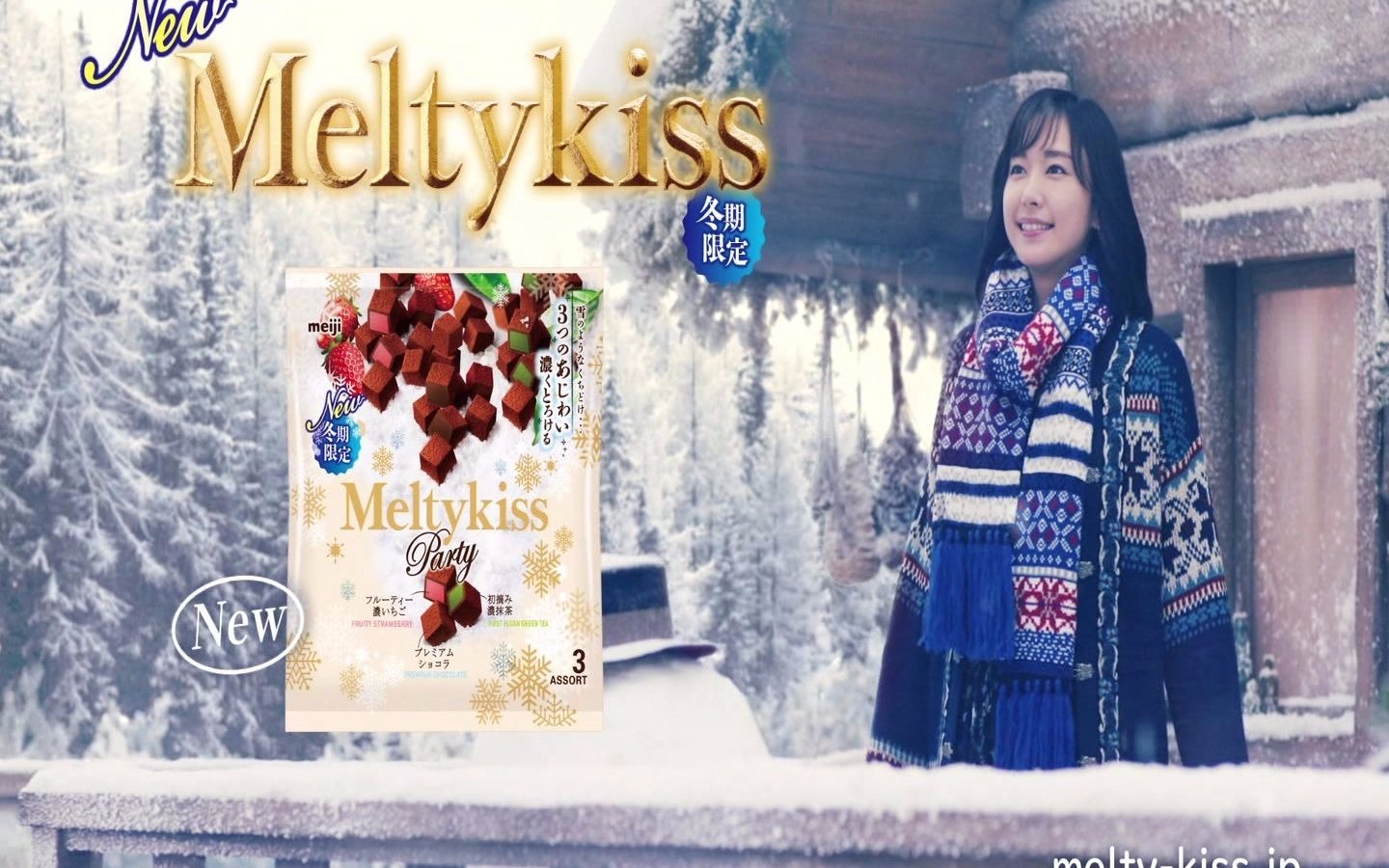 [图]新垣結衣—meiji Meltykiss 雪だるまからの贈り物篇