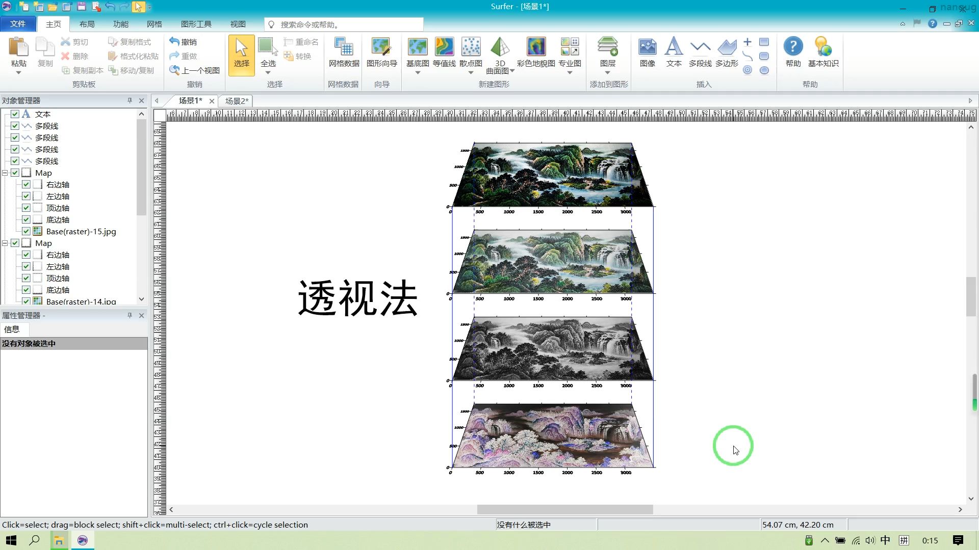 surfer中制作切片图哔哩哔哩bilibili