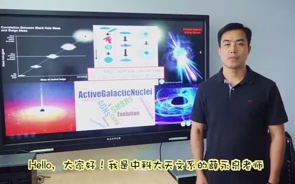 中国科学技术大学天文学系薛永泉研究方向简介哔哩哔哩bilibili