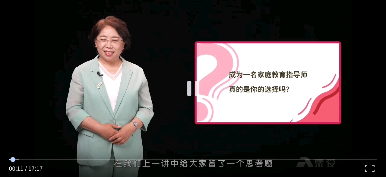 [图]【集爱-家庭教育指导师】用八要素帮助我们确定选择#每日一学#