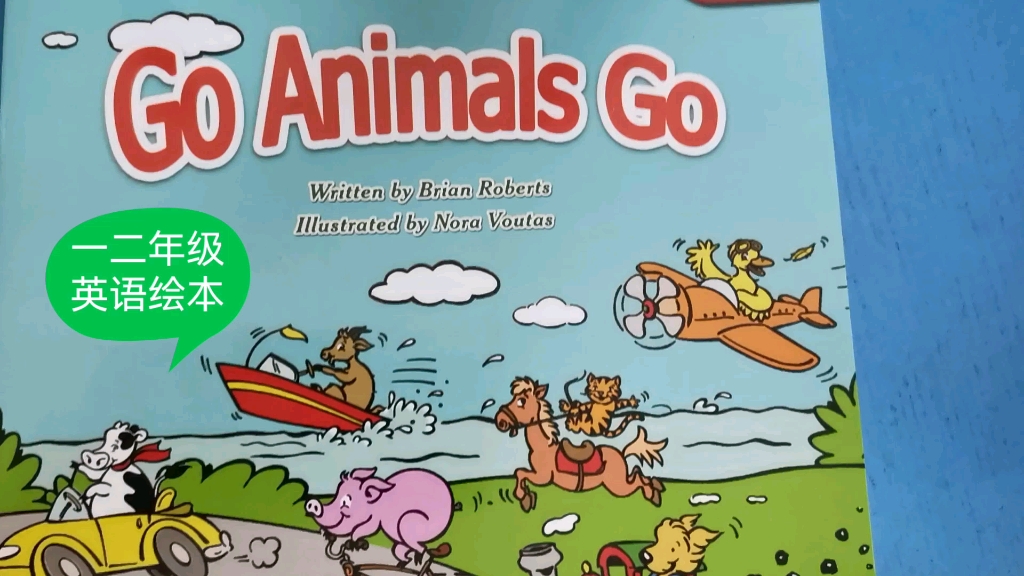 一二年级英语绘本分级阅读go animals go