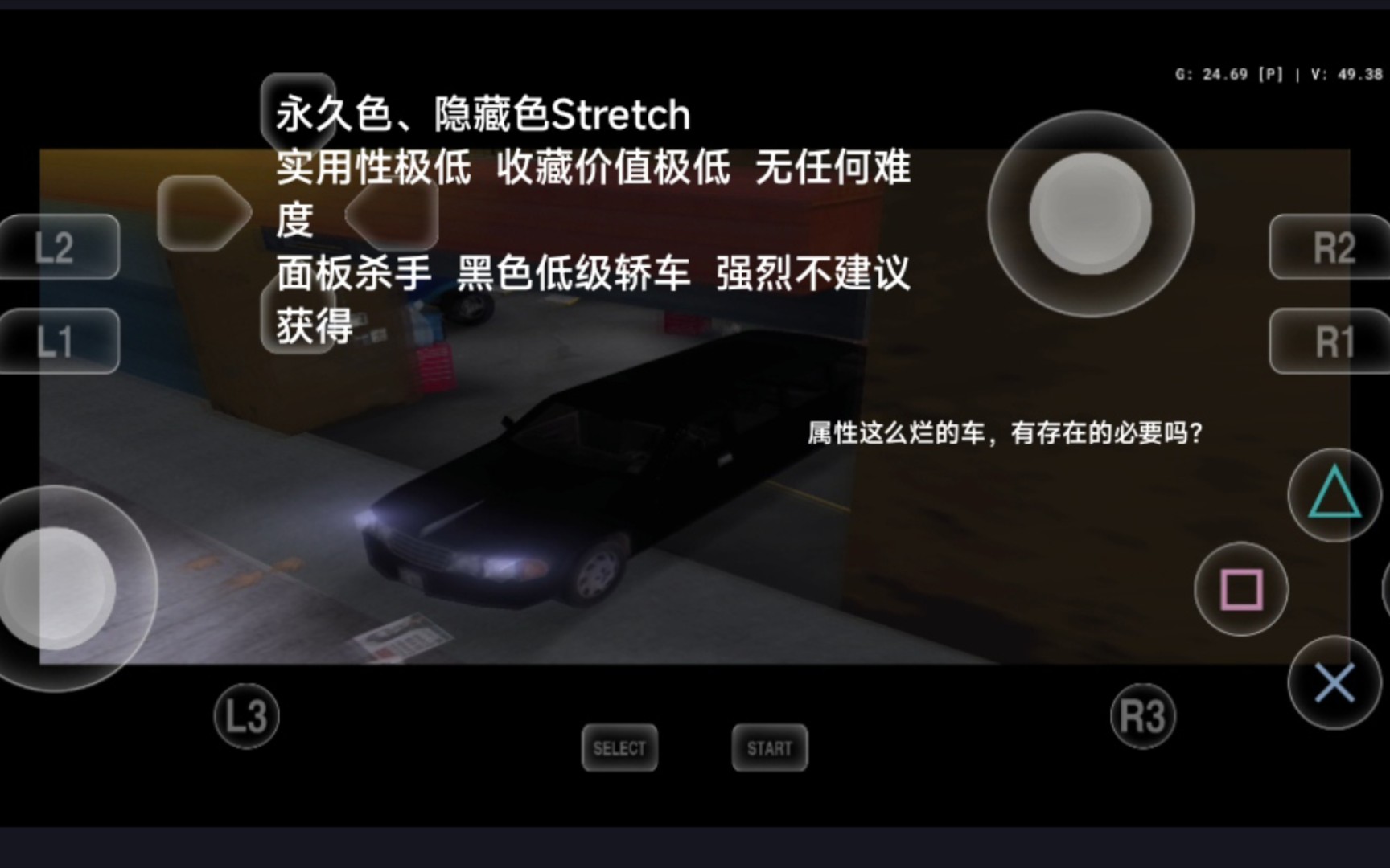 [GTA3隐藏车]隐藏色、永久色Stretch哔哩哔哩bilibili