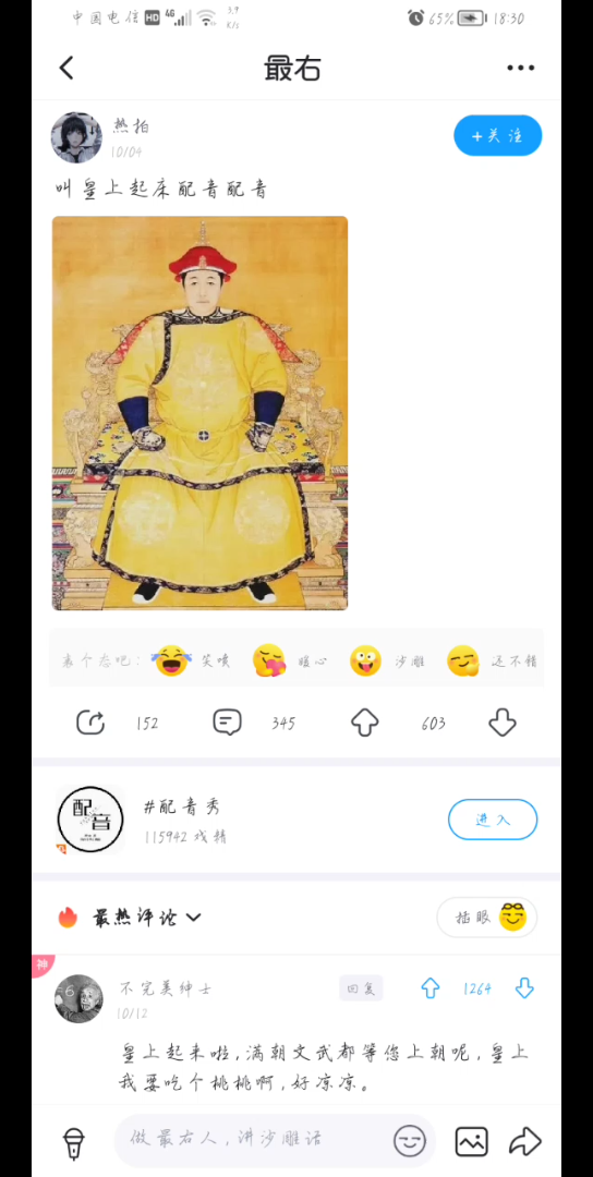 正确叫皇上起床的方式哔哩哔哩bilibili