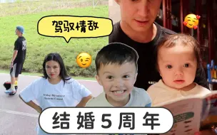 Tải video: 结婚五周年神秘礼物！夫妻的口味怎么还是这么不同？