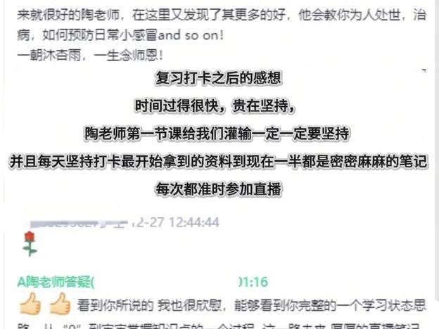 陶老师护士全程视频 别输在起跑线 跟着陶老师一起复习哔哩哔哩bilibili