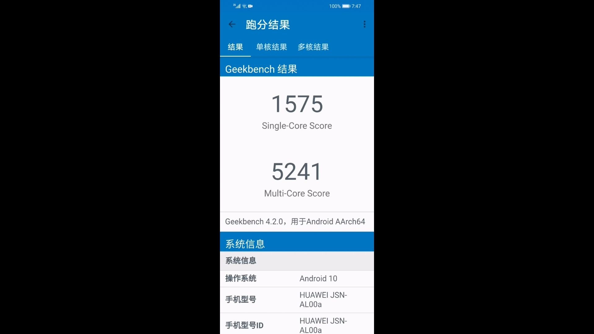 华为麒麟芯片炒冷饭系列麒麟710geekbench4跑分