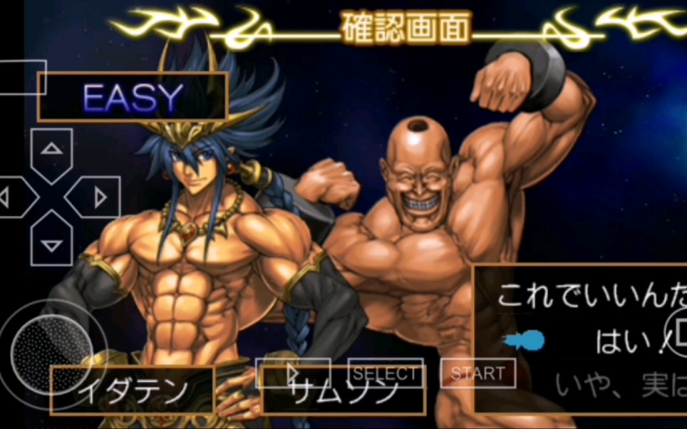 psp一款奇♂怪射击游戏[零·超兄贵]