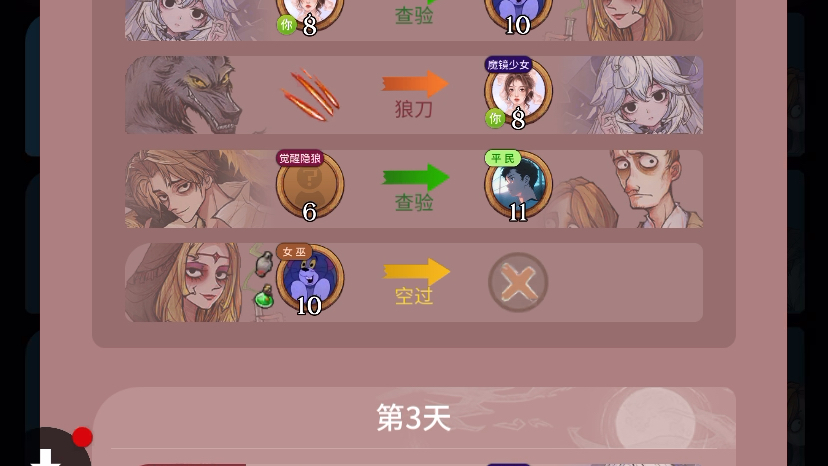 大狼模仿魔镜少女就是爽,每晚都能查验人.