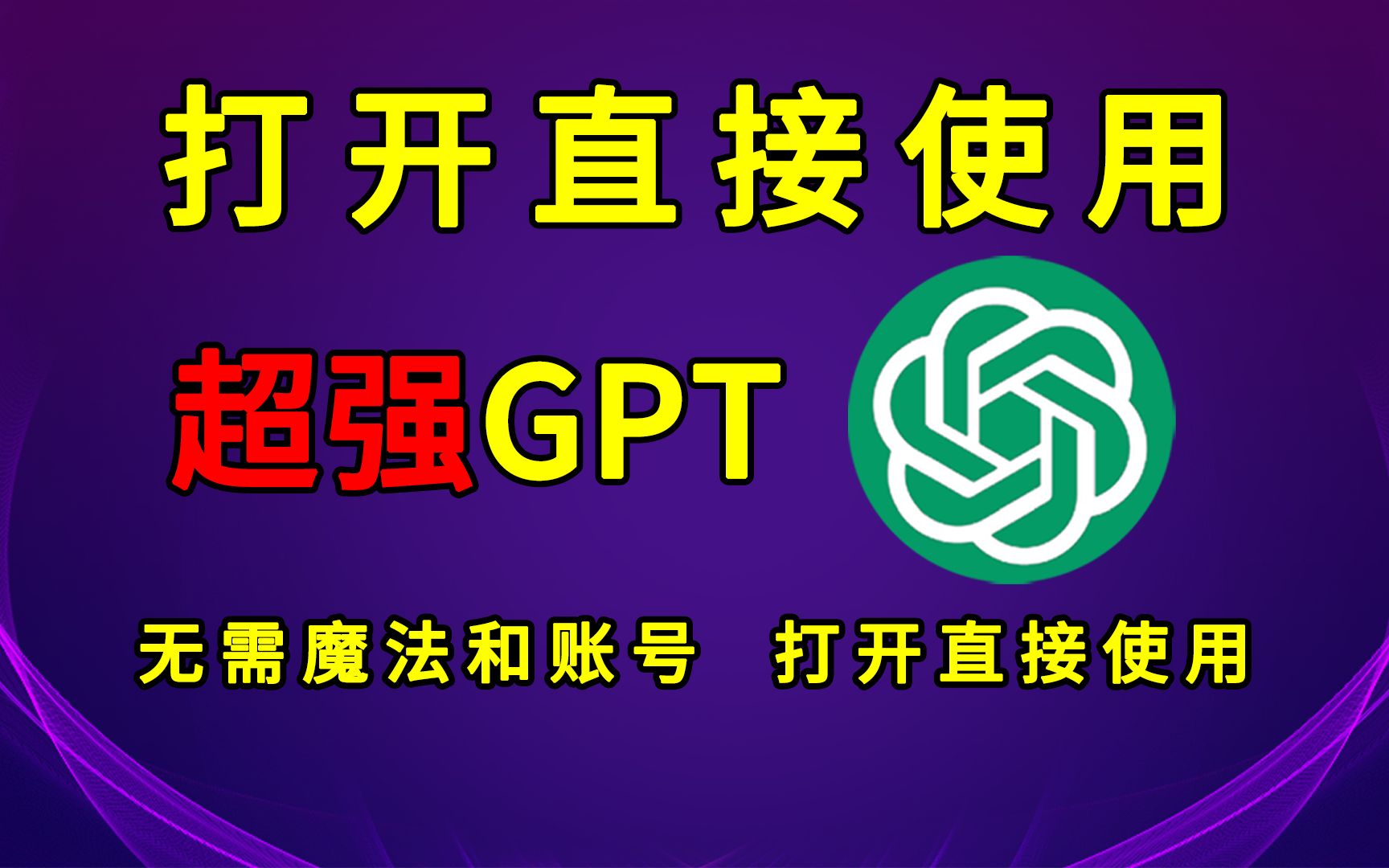 chatgpt中国=chatGPT中国接入