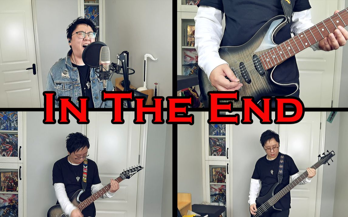 [图]爷青回！一人乐队激情嘶吼《In The End》