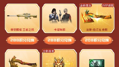 cf穿越火线祥龙福利会 最新活动 输入邀请码获取春节