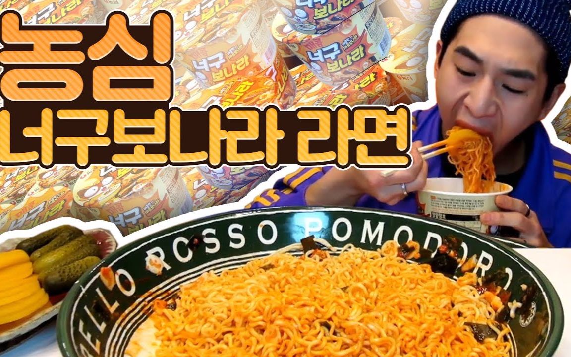 【剪说话】韩国吃播大胃王奔驰小哥吃泡面