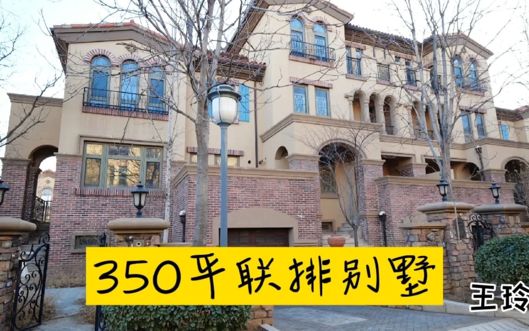 石家庄四环边联排别墅,带4个露台,全明地下室,客厅2层半挑空