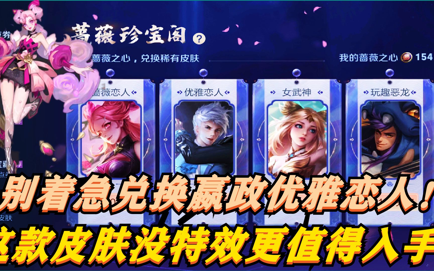 王者荣耀怎么获得嬴政优雅恋人皮肤 王者荣耀什么时候出五军之战